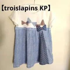 朝！セール⭐️trois lapins KP ⭐️半袖Tシャツ 130 リボン
