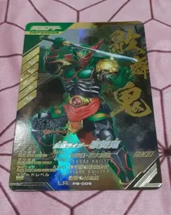 ガンバレジェンズ　歌舞鬼