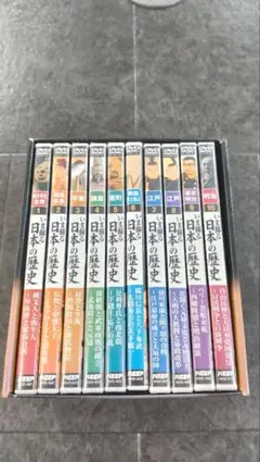 ほぼ未開封品　いま蘇る日本の歴史　全10巻　永久保存版　DVDセット　　新品同様