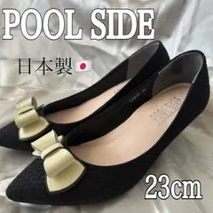 POOL SIDE 日本製　リボン付き　パンプス　23cm ヒール4cm