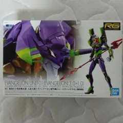 2025年最新】rg 汎用ヒト型決戦兵器 人造人間エヴァンゲリオン