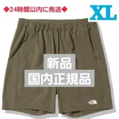 ノースフェイス フレキシブルマルチショーツ メンズ NB42296 NT XL