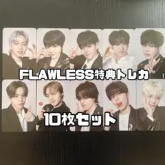 TREASURE FLAWLESS 10枚セット