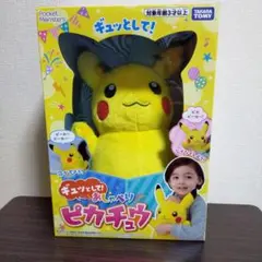 新品未使用 ポケットモンスター ギュッとして! おしゃべりピカチュウ 新品未開封 ギュッとして！ おしゃべり ピカチュウ ポケモン