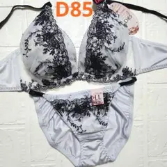 【新品未使用】格安！ブラショーツセット D85 942600 ブルーグレー 綺麗