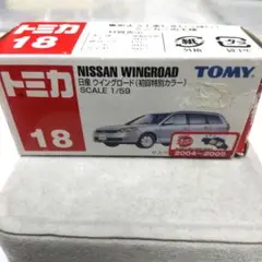 2025年最新】トミカ 18 ウイングロードの人気アイテム - メルカリ