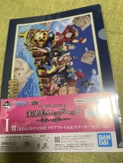 ワンピース 一番くじ クリアファイル&ステッカー 即購入⭕️ 即日発送⭕️