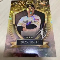 ホークス　タカコレ　近藤健介