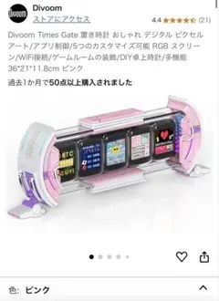 Divoom Times Gate 置き時計 デジタル時計♡A20 Amazon.com: Divoom Times Gate - Cyberpunk Gaming Setup