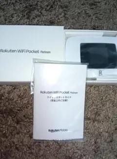 【楽天モバイル】Rakuten WiFi Pocket premium