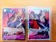 【美品】ワンピースカード　受け継がれる意志　レイリーSR、SRパラレル2枚セット