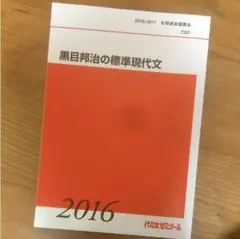 2025年最新】黒目邦治の人気アイテム - メルカリ