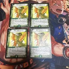 ラブエルフィン 4枚セット