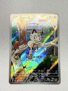 【美品】ニャース　192/SV-P プロモカード