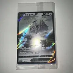 アルセウスV プロモカード