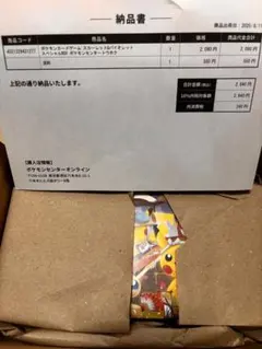 ポケモンセンター　トウホク　box