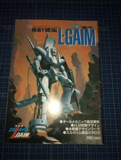 2025年最新】別冊 エルガイムの人気アイテム - メルカリ