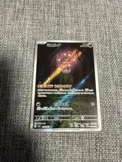 ポケモンカード　ポケカ　メガブレイブ　ミカルゲ　AR