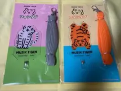 ２個 ムジークタイガー ティフィー トフィー スマホストラップ フォンタブ