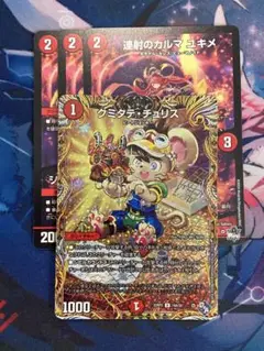 クミタテチュリス A おまけ付き