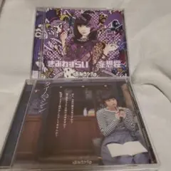 まねきケチャ　中川美優　きみわずらい　タイムマシン/SPLASH