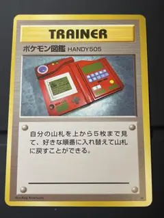 ポケモン図鑑 ◆ 第1弾拡張パック ポケモンカード 旧裏 a207