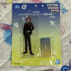 エイトリ　アクスタ　西園練牙