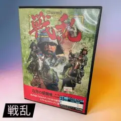 戦国シュミレーションPCゲーム「戦乱」