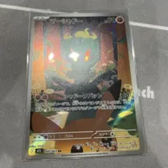 マーシャドー ar