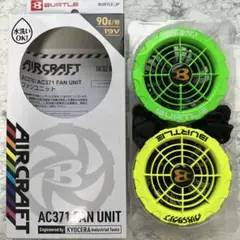 極美品 バートル ファン アシンメトリー イエロー　ライム　AC371 極美品 バートル ファン アシンメトリー イエロー ライム AC371