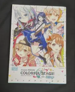 プロジェクトセカイ コミックアンソロジー