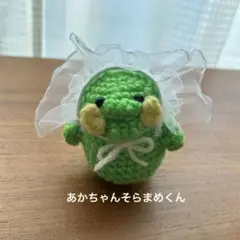 そらまめくん あかちゃんバージョン