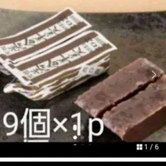 岡山銘菓 落合羊羹 舟型羊羹9個入り
