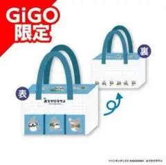 「映画 おでかけ子ザメ とかいのおともだち」 保冷バッグ GIGO ブルー