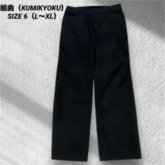 組曲（KUMIKYOKU）ワイドパンツ ブラック・黒　6（L〜XL相当）