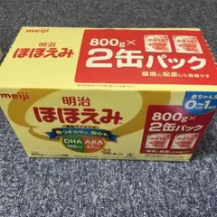 明治ほほえみ 800g 粉末 [0ヵ月~1歳頃の粉ミルク] (800g×2缶)