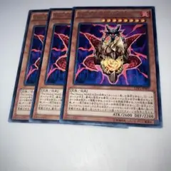 12384 遊戯王 The blazing MARS 3枚セット