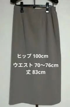 タイトスカート ロング ウエスト70〜76cm 丈83cm グレー 春夏用