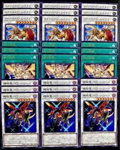 遊戯王　ライフストリームドラゴン　セット　各9枚　241221-19