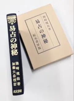 2025年最新】熊崎健翁の人気アイテム - メルカリ