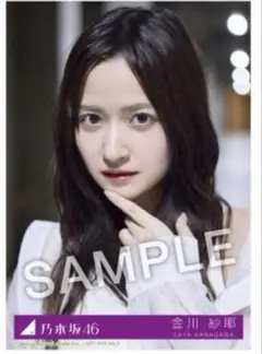 乃木坂46 金川紗耶 Same numbers MV衣装生写真
