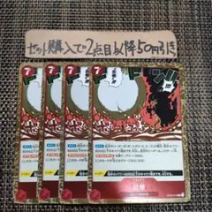 ワンピース 炎帝 R OP03 4枚 番号o4090