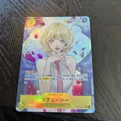 ステューシー　ワンピースカード