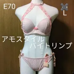 アモスタイル ドット柄ブラジャー E70 ショーツ L