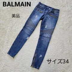 【希少】サイズ34 バルマン 蛇腹 バイカースキニーデニムパンツ ゴールド