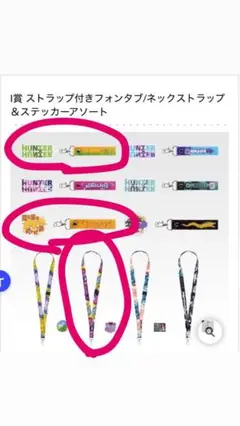 HUNTER HUNTER 一番くじ G賞 H賞 I賞セット売り