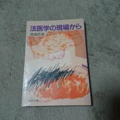 2025年最新】須藤武雄の人気アイテム - メルカリ