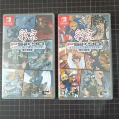 Switch 彩京 SHOOTING LIBRARY Vol.1 .2 セット