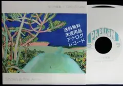 未使用品 アナログレコード 7　Shoko & The Akilla　なつの夜風