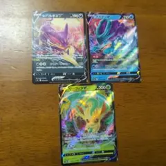 レパルダスV スイクンV リーフィアV セット